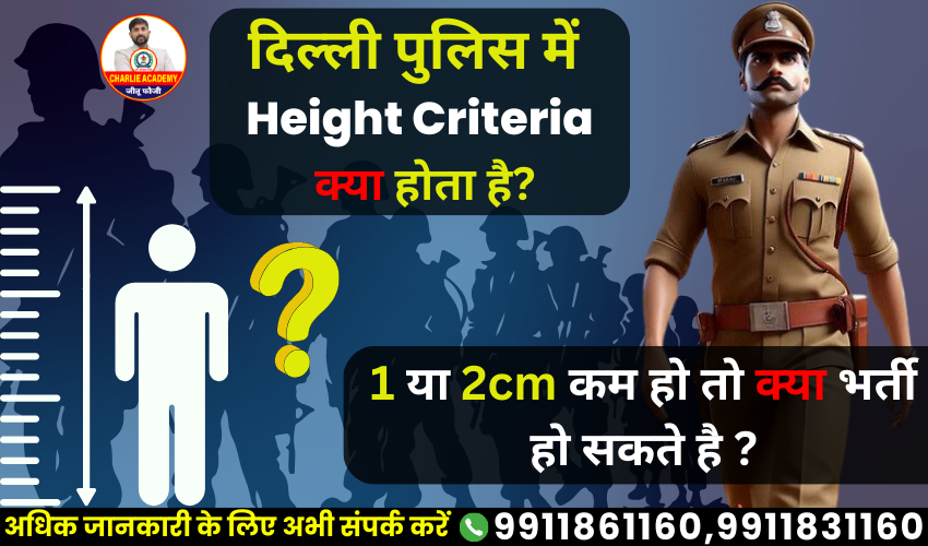 Delhi Police Height Measurement